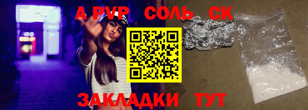 A-PVP СК Шатура