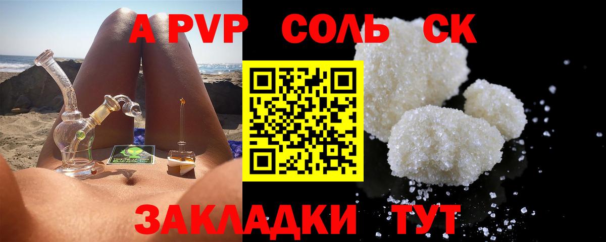 A PVP  Alpha-PVP Соль  Шатура  Альфа ПВП кристаллы  Вход с VPN  A PVP кристаллы 