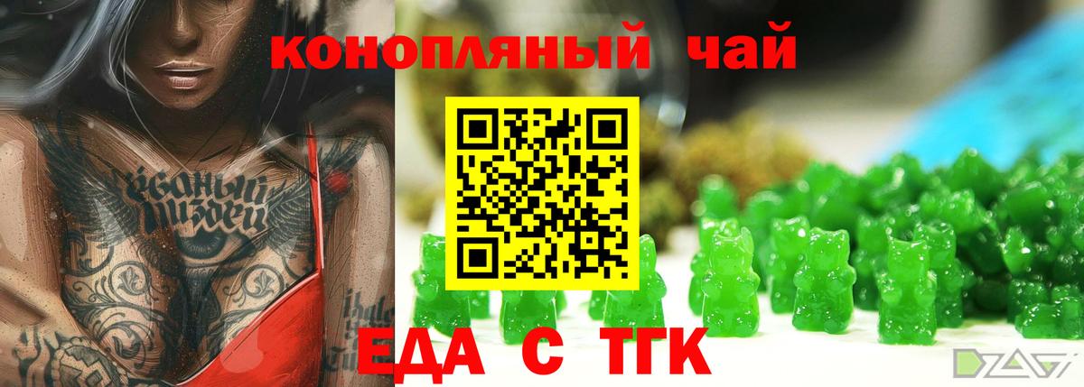 Печенье с ТГК марихуана Шатура