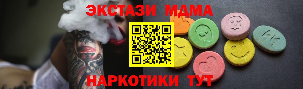 Экстази  shop официальный сайт  Шатура  Ecstasy ешки  Экстази 300 mg  Вход с VPN 