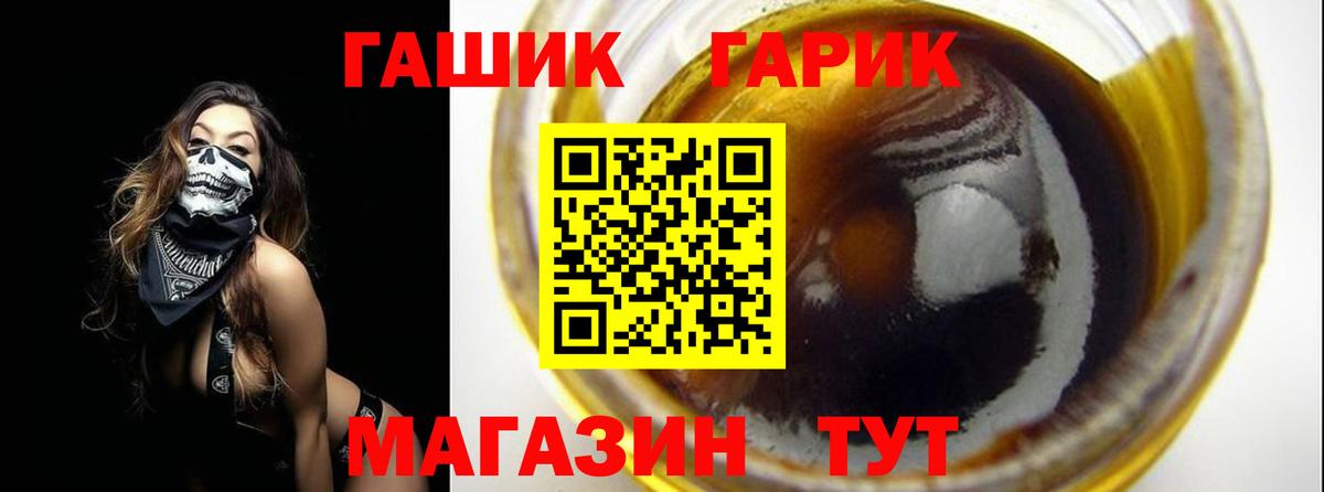 Шатура  ГАШ VHQ  ГАШ  Гашиш гашик  Вход с VPN 