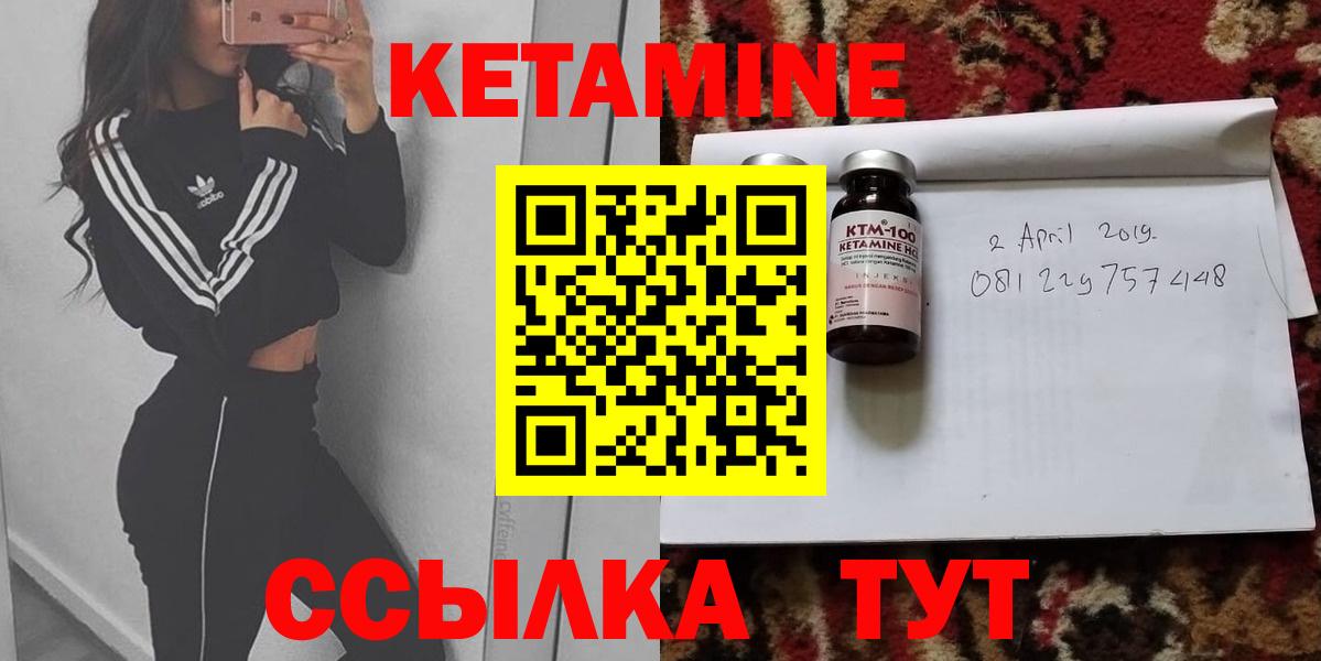 Кетамин VHQ  Кетамин ketamine  Вход с VPN  Шатура 