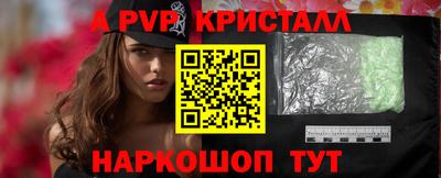 спайс Мариинск