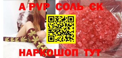 спайс Мариинск