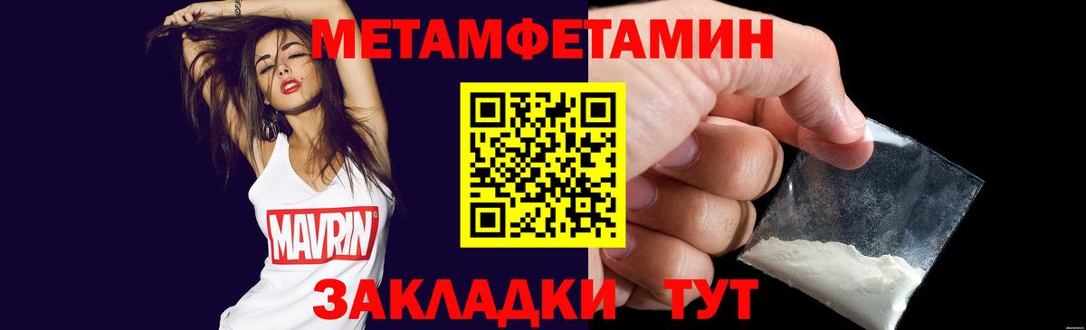 Шатура  Метамфетамин Декстрометамфетамин 99.9%  Вход с VPN 