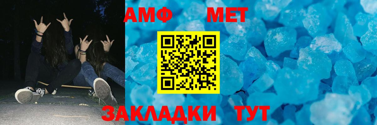 МЕТАМФЕТАМИН витя Шатура