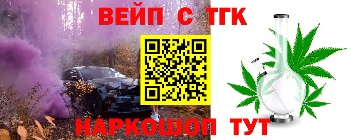 Дистиллят ТГК Wax  Вход с VPN  ТГК концентрат  Шатура 