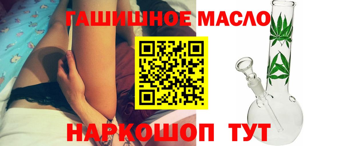 Дистиллят ТГК THC oil Шатура